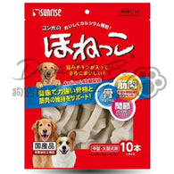 Sunrise 牛奶味牛骨粉牙石骨 10pcs